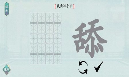 2025漢字組字游戲有哪些推薦
