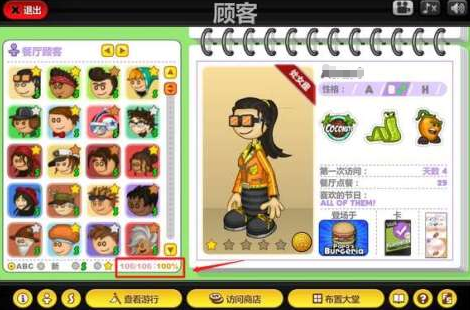 有沒有日本烹飪游戲