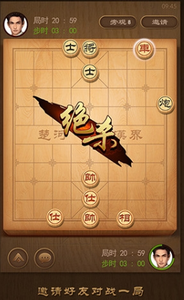 經(jīng)典的象棋下載推薦