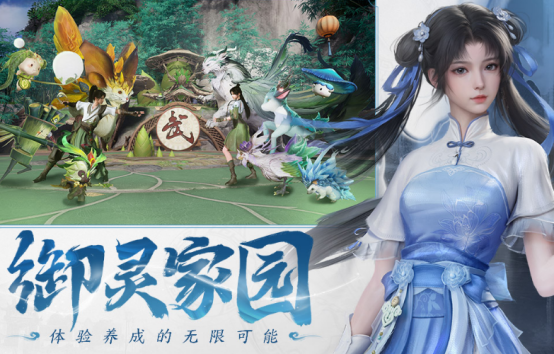 有趣的3d仙俠手游有沒有
