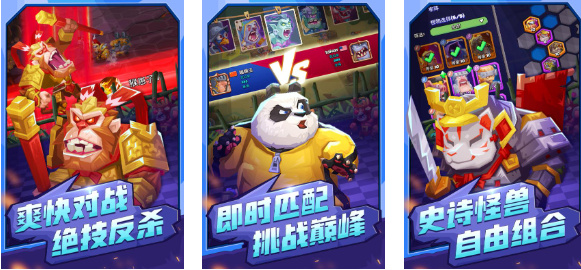 流行的斗兽棋app下载