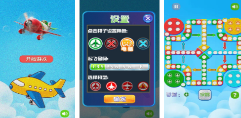 2025好玩的飞行棋游戏有哪些