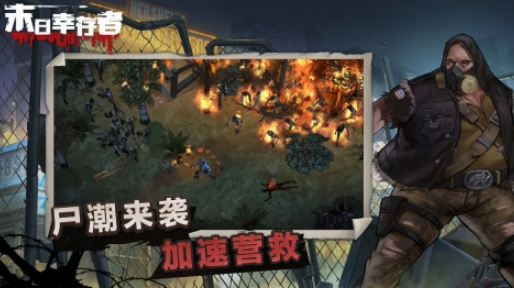 必玩的美国末日游戏有没有