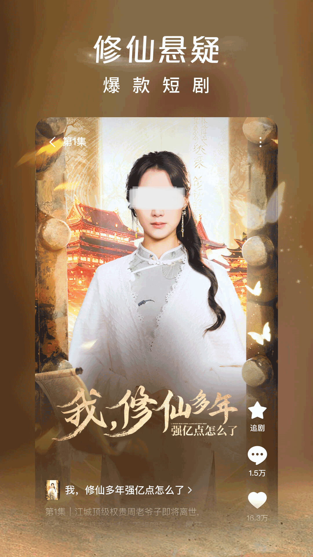 看剧app有哪些 看剧的软件哪个最全是免费的截图