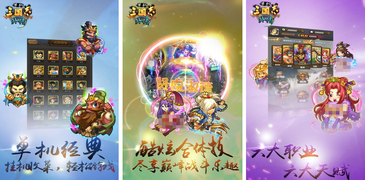 熱門(mén)的單機(jī)三國(guó)手機(jī)版下載