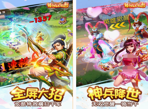 三国志街机游戏有什么