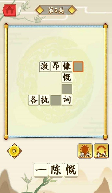 有趣的看图猜成语大全