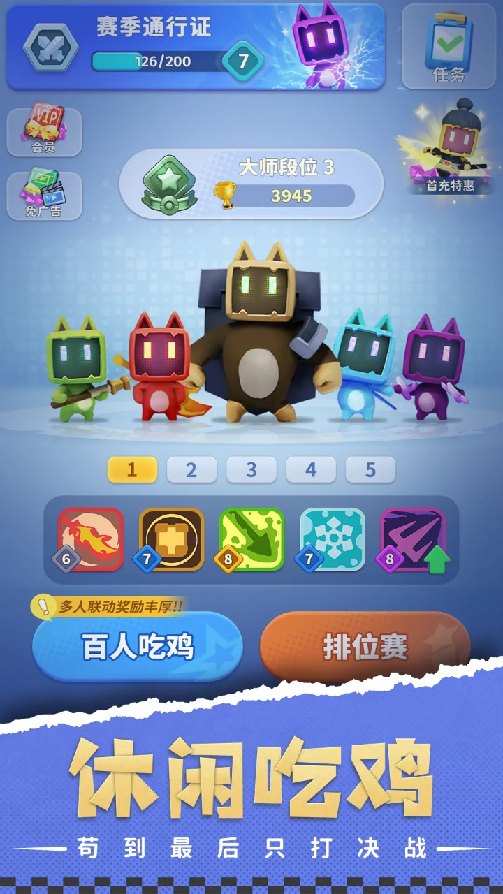 攻防對(duì)決公測(cè)時(shí)間 攻防對(duì)決什么時(shí)候上線截圖