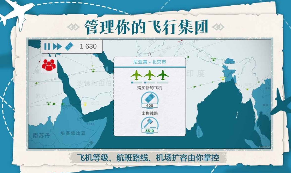 飞机之王下载渠道分享 飞机之王预约地址推荐截图
