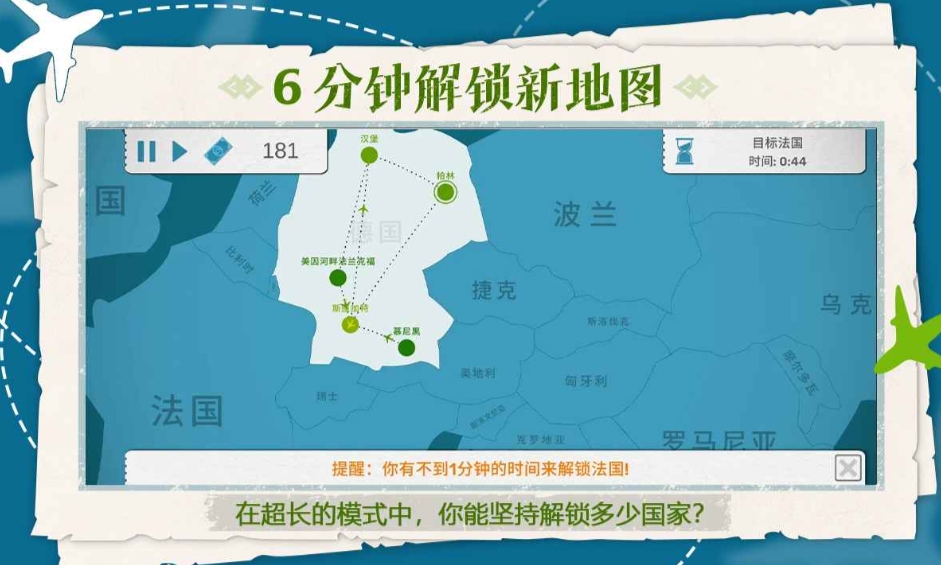 飛機(jī)之王好玩嗎 飛機(jī)之王評(píng)測(cè)玩法介紹截圖