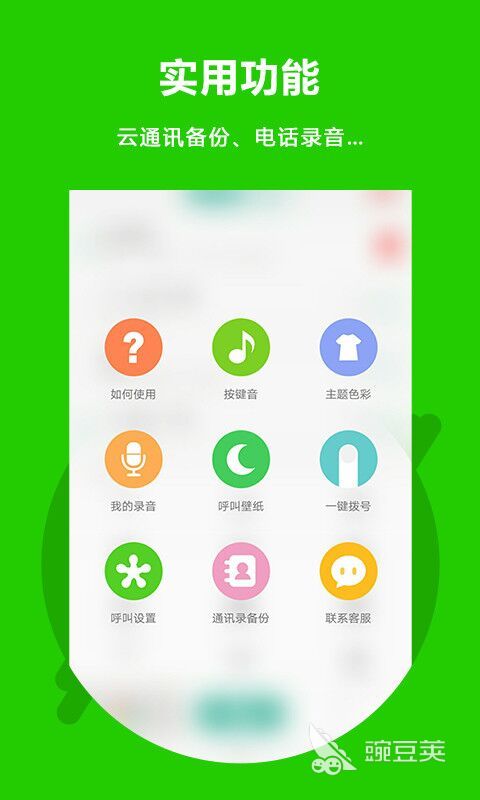可以打電話的軟件有哪些 打電話的軟件推薦與使用指南截圖