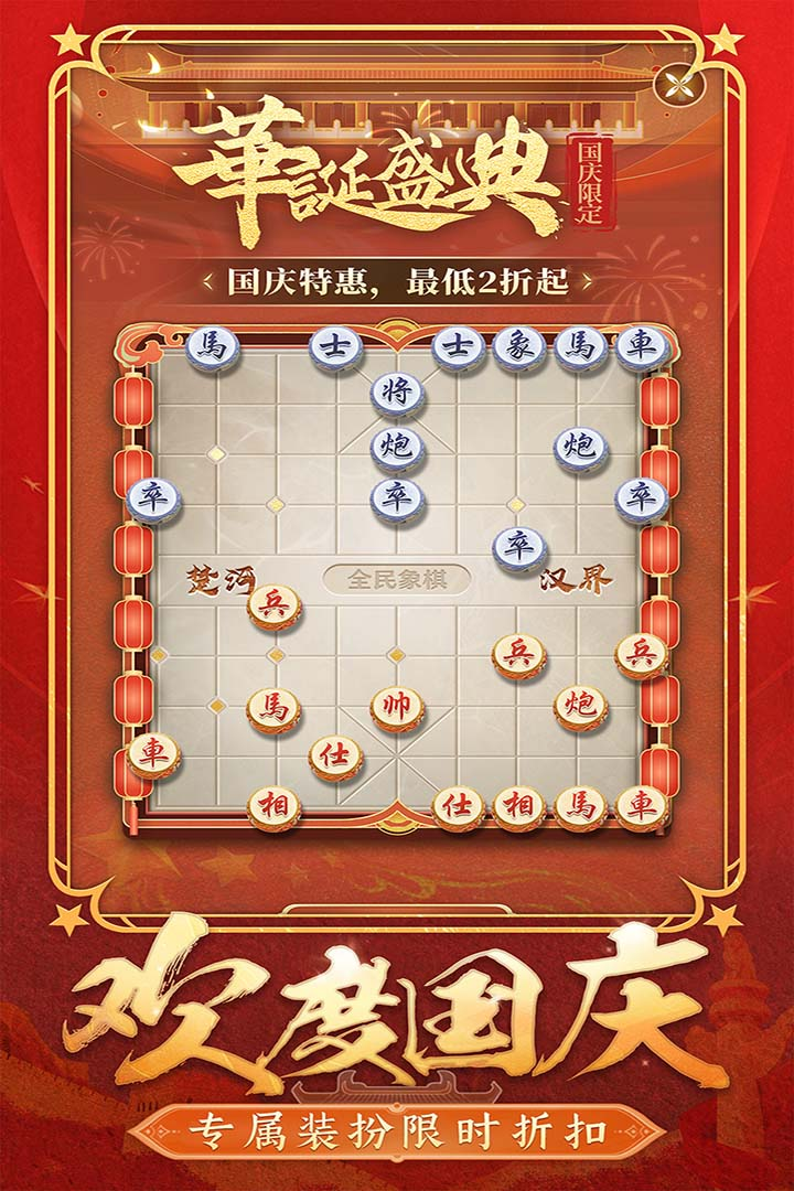 中国象棋app有哪些 中国象棋app下载分享截图