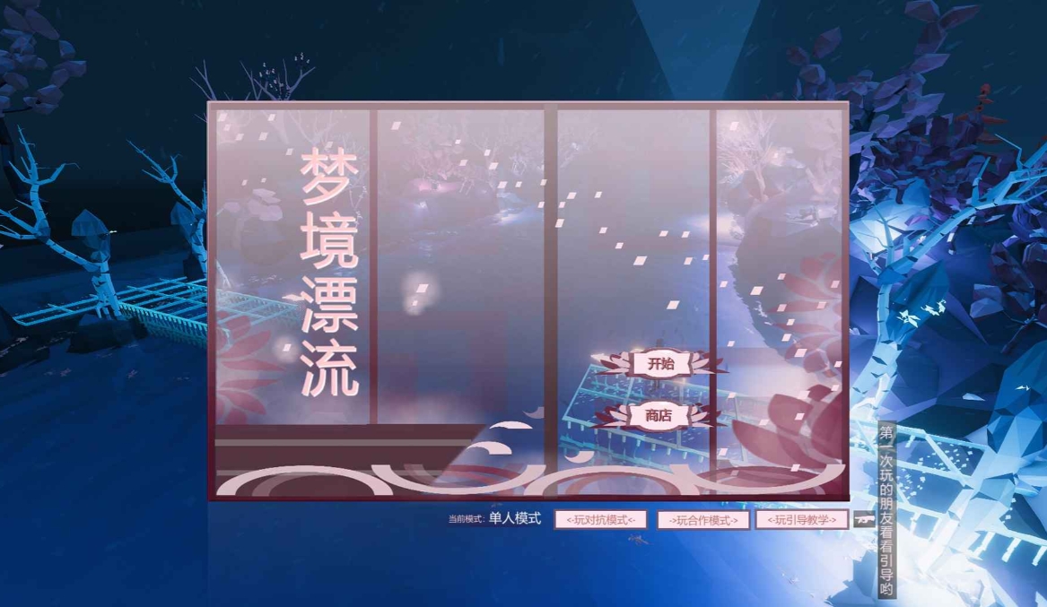 绘梦日记下载方法 绘梦日记手游最新预约下载地址截图