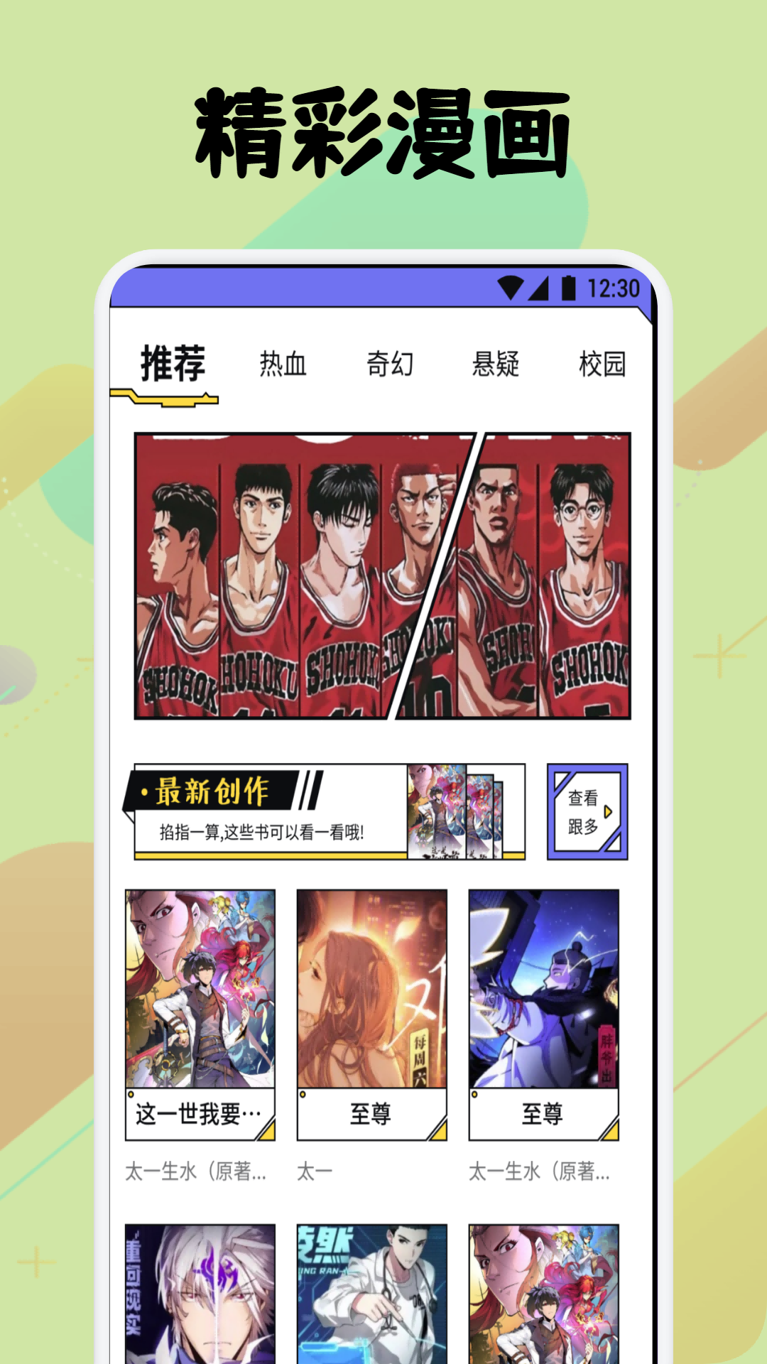 动漫app哪个好用