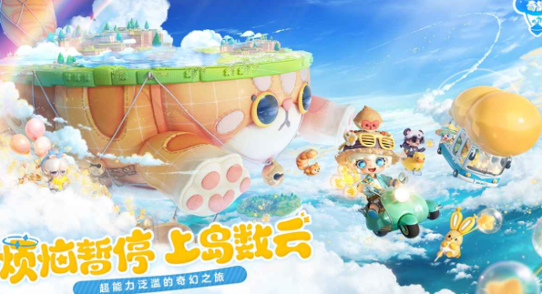 山海奇旅测试下载最新途径是什么 山海奇旅测试资格获取指南截图