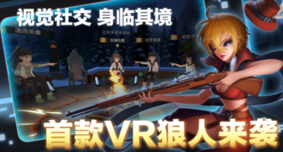 2025手机vr游戏有哪些 好玩的vr游戏大全截图