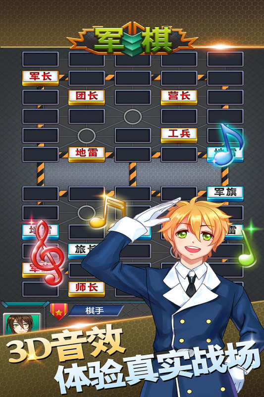 免费二人军棋游戏怎么下载