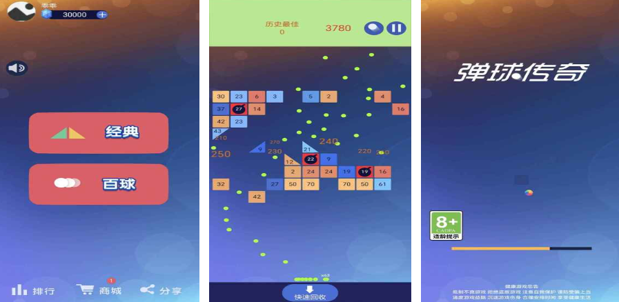 2025有趣的小球游戏前10名