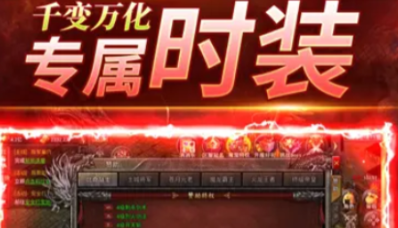 傳奇歸來公測時(shí)間什么時(shí)候 傳奇歸來什么時(shí)候上線截圖