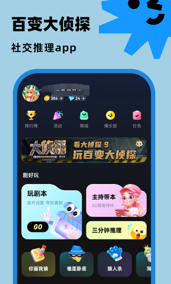 手机跑团游戏有哪些介绍2025 受欢迎的手机跑团游戏分享截图