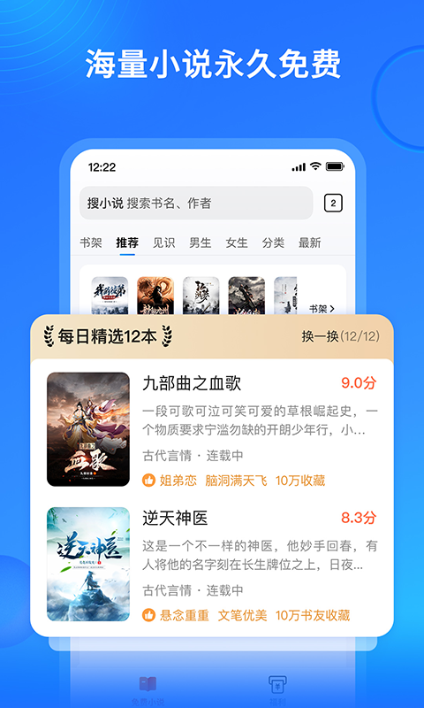电子书软件哪个好用 电子书软件下载推荐截图