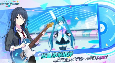 热门的初音未来游戏下载哪些
