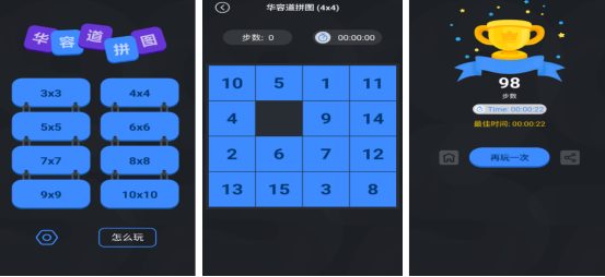耐玩的華容道游戲下載合集