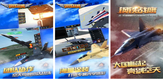 熱門的空戰(zhàn)現(xiàn)代戰(zhàn)爭飛行游戲有哪些