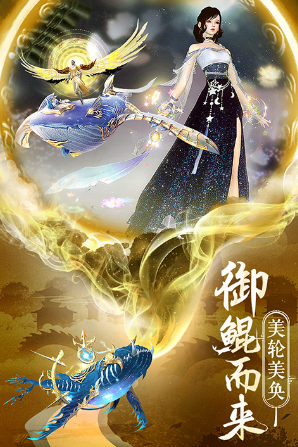 受欢迎的传奇仙侠手游在哪里
