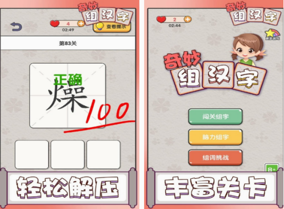 十大耐玩手机文字游戏盘点