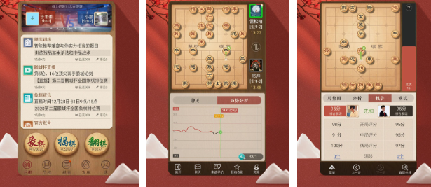 2025象棋游戏哪个比较好