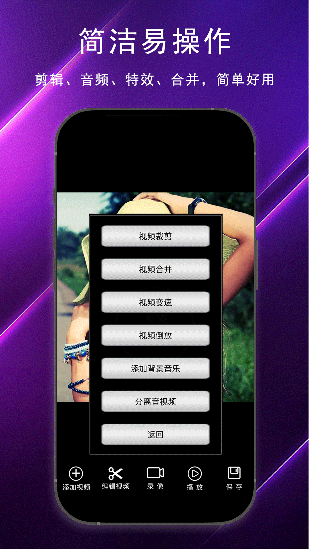 视频编辑软件有哪些 视频编辑软件下载分享截图