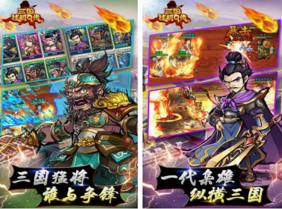 耐玩的三国挂机游戏有哪几个