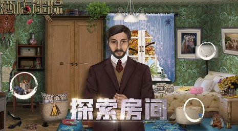 流行的詭異的酒店游戲有哪些