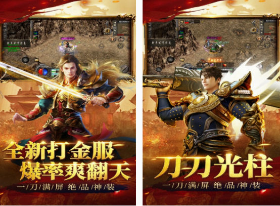 手游傳奇類型的在哪里下載