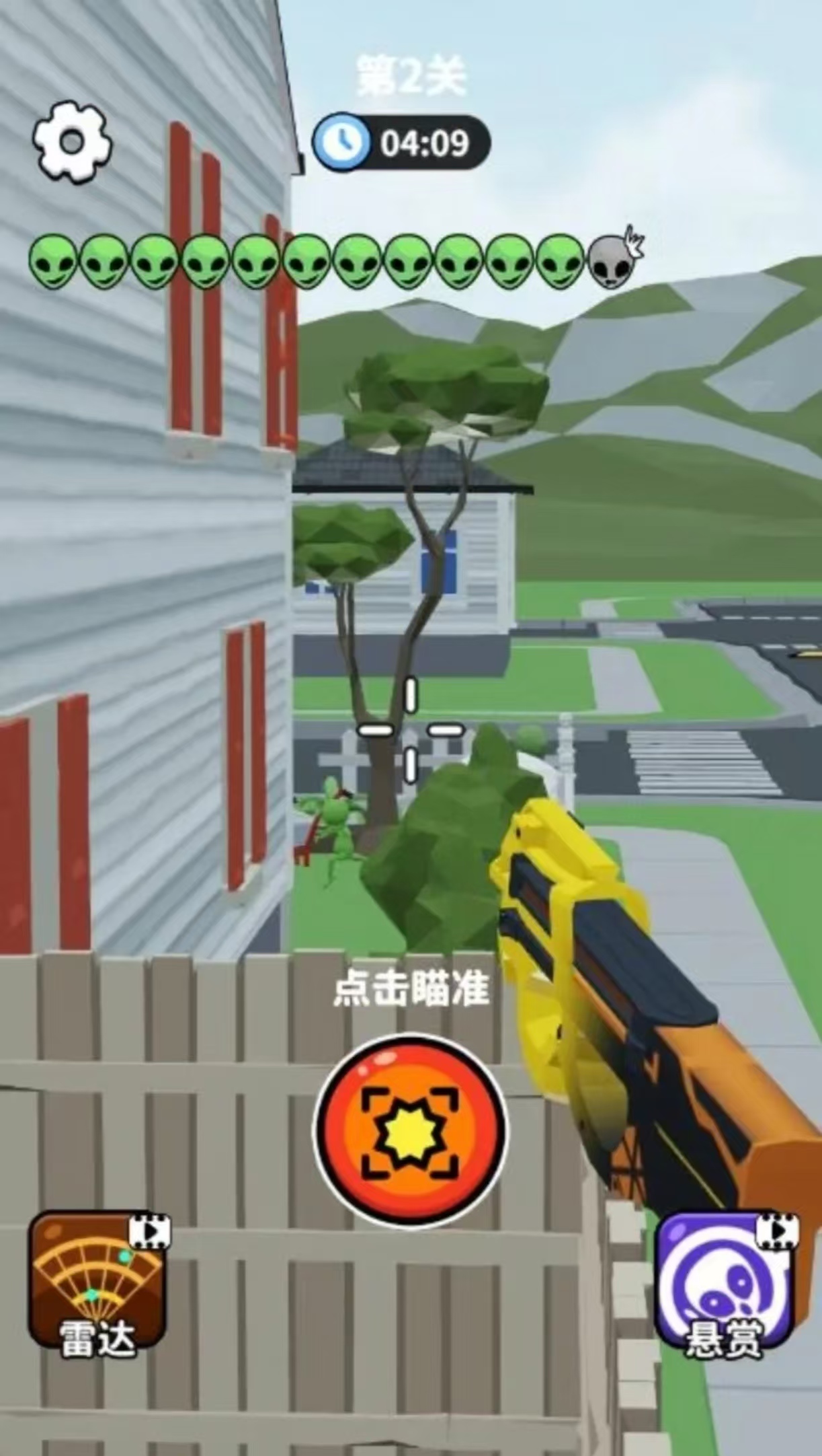 打外星人的游戏叫什么
