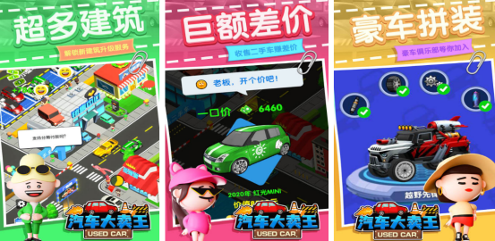 火爆的汽车游戏有哪些
