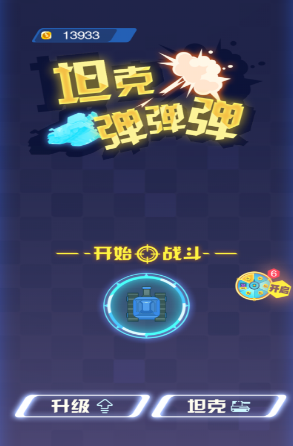 精彩的坦克大戰(zhàn)手游下載推薦2025 好玩的坦克戰(zhàn)爭(zhēng)模擬游戲大盤點(diǎn)截圖