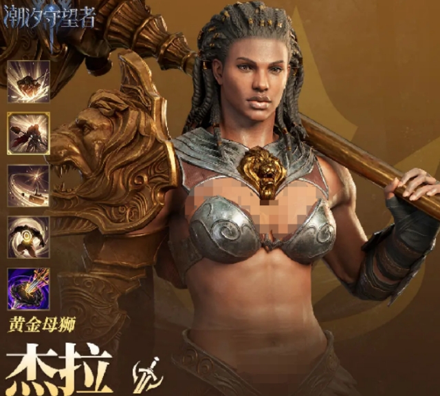 潮汐守望者杰拉介绍 潮汐守望者杰拉怎么样截图