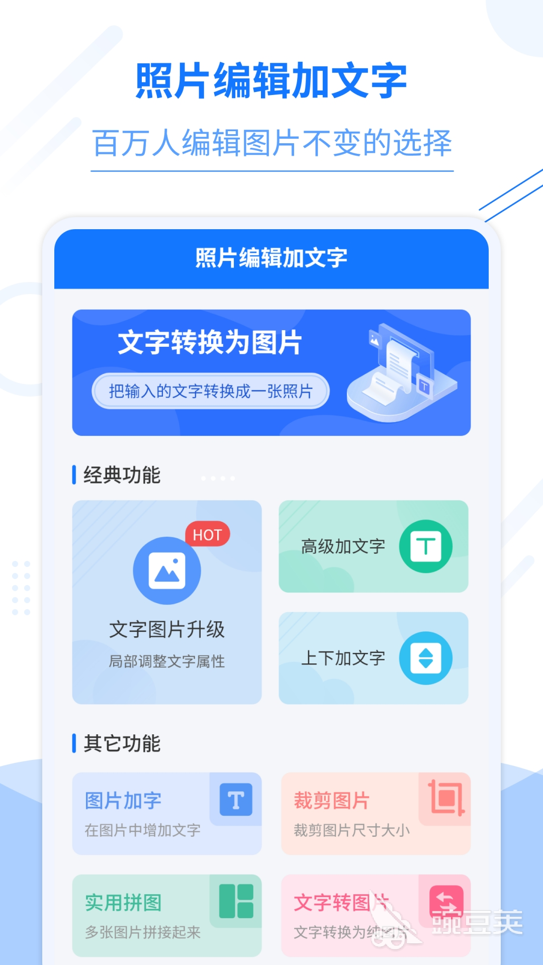 圖片文字修改軟件推薦 圖片文字修改類工具精選截圖