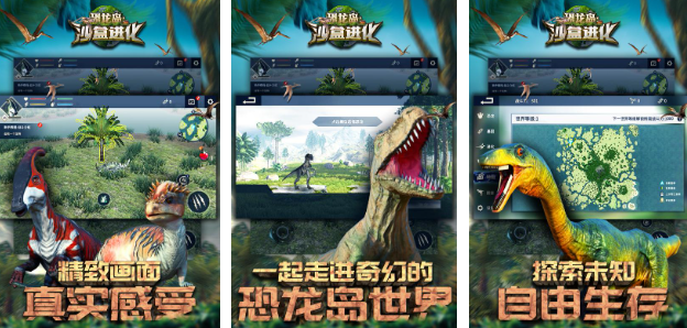 人气较高的模拟恐龙岛游戏前五