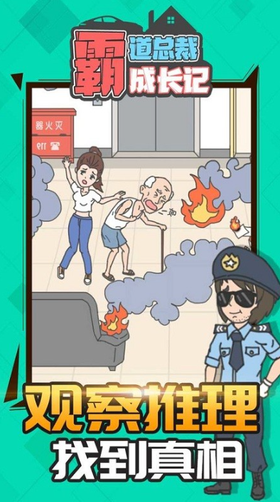 好玩的霸道总裁游戏推荐