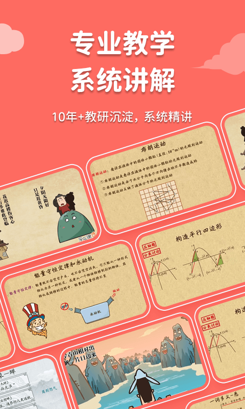 一年级应用题数学100道软件推荐 一年级数学题软件盘点截图