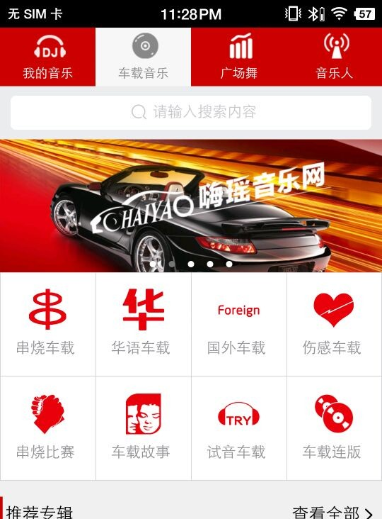 听歌软件有哪些 好用的听歌软件推荐截图