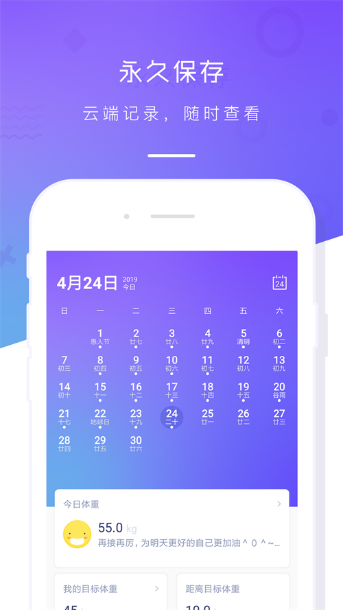 安卓手机电子秤app有哪些