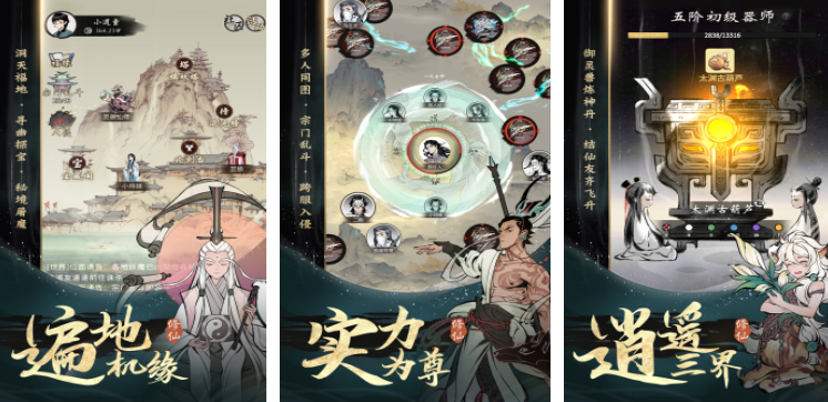 2024最好玩的仙侠手游是哪个