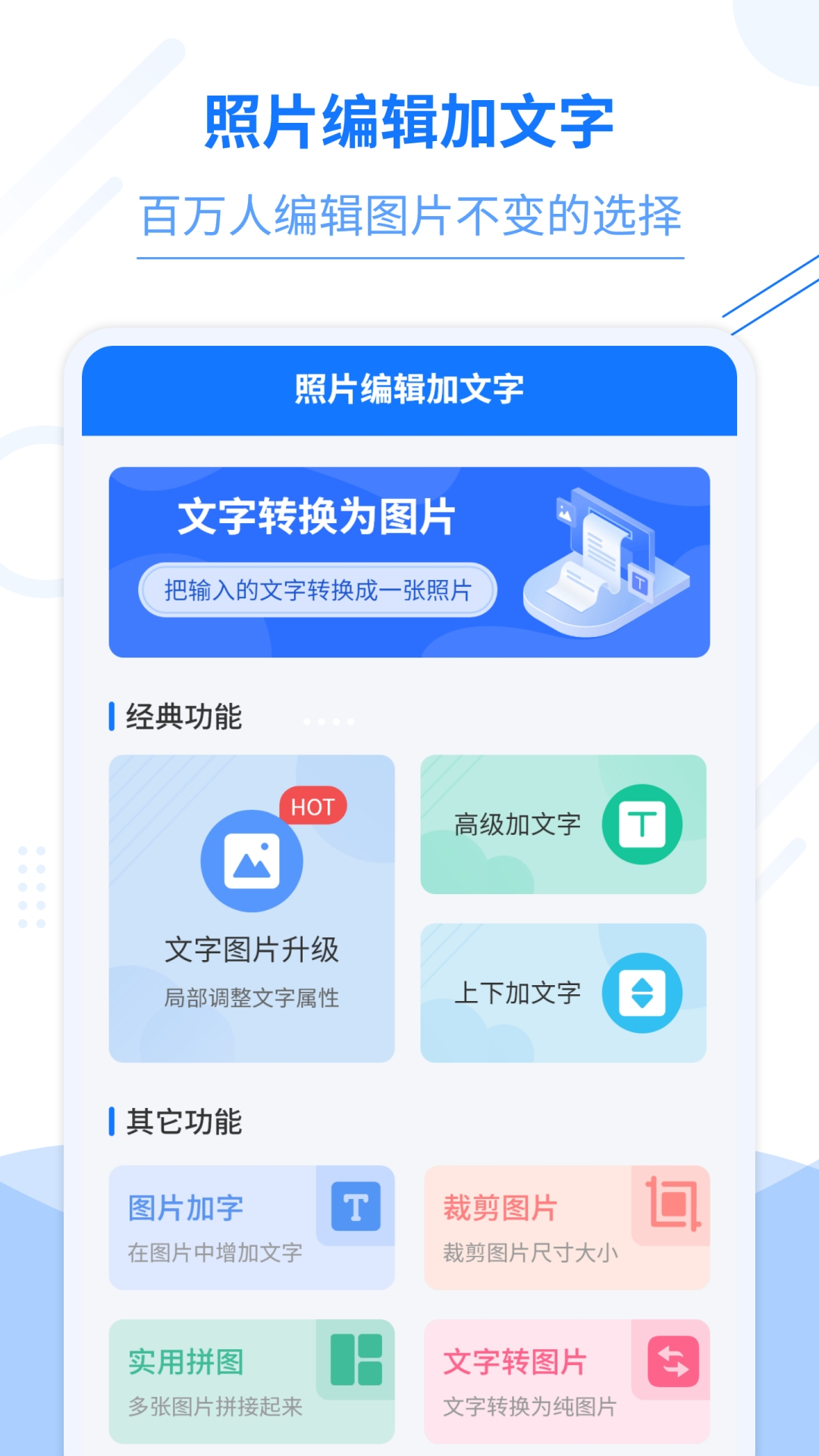 修改图片上的文字用什么软件 图片文字修改类软件推荐截图