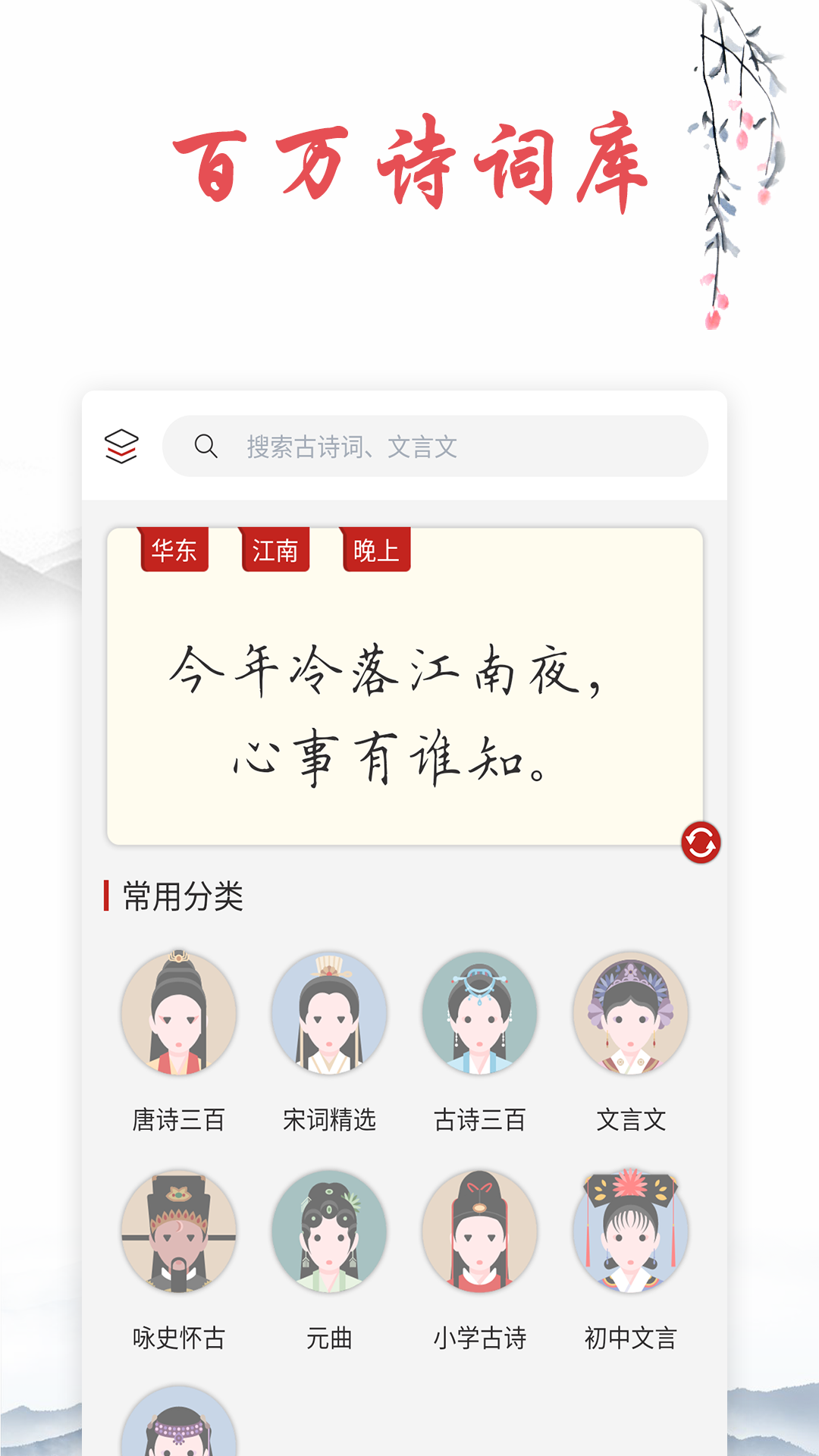 下载诗歌本app有哪些 诗歌本app下载链接分享截图