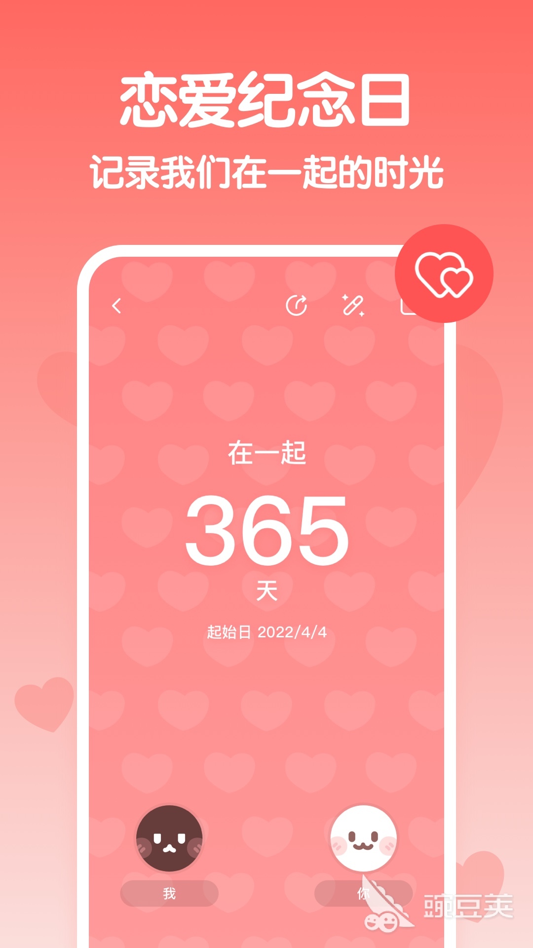 戀愛(ài)軟件推薦 熱門(mén)戀愛(ài)APP排行榜單截圖