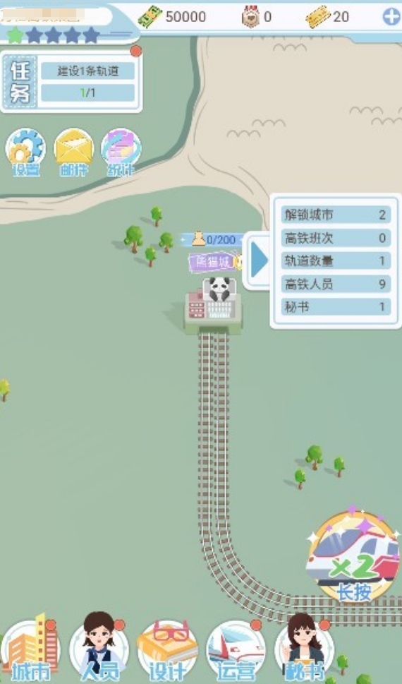 不容錯(cuò)過(guò)的高鐵模擬器游戲叫什么